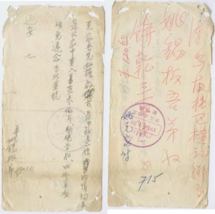汕头侨批