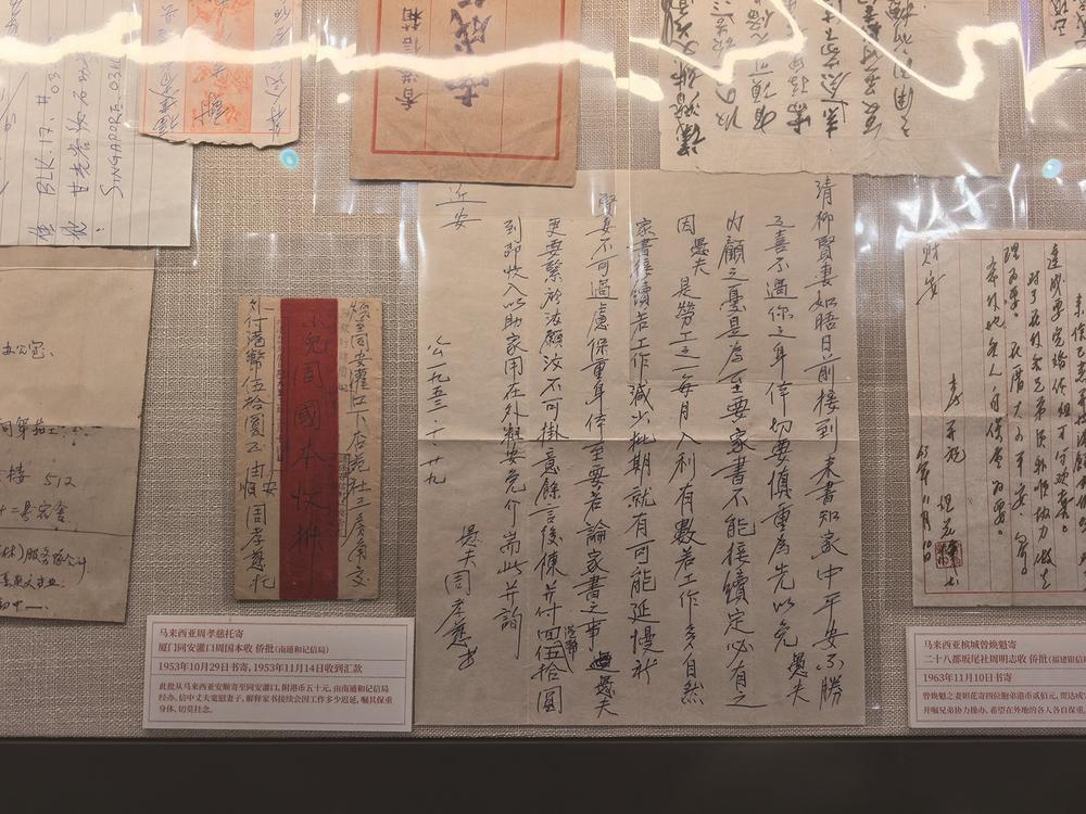 侨批原件